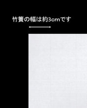画像をギャラリービューアに読み込む, 和紙かわ澄 竹簀の目 和紙 白 B5判 18.2×25.7cm 100枚