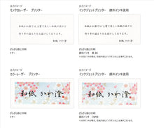 画像をギャラリービューアに読み込む, 和紙かわ澄 竹簀の目 和紙 白 B5判 18.2×25.7cm 100枚
