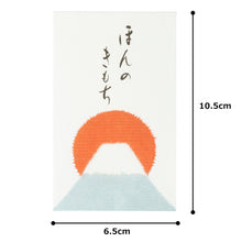 画像をギャラリービューアに読み込む, 和紙かわ澄 和紙ぽち袋 ちぎり絵 ほんのきもち 富士山 10枚入
