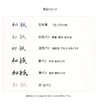 画像をギャラリービューアに読み込む, 和紙かわ澄 竹簀の目 和紙 白 B5判 18.2×25.7cm 100枚
