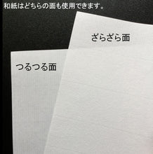 画像をギャラリービューアに読み込む, 和紙かわ澄 竹簀の目 和紙 白 B5判 18.2×25.7cm 100枚
